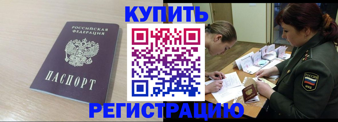 найти адрес прописки в Армавире