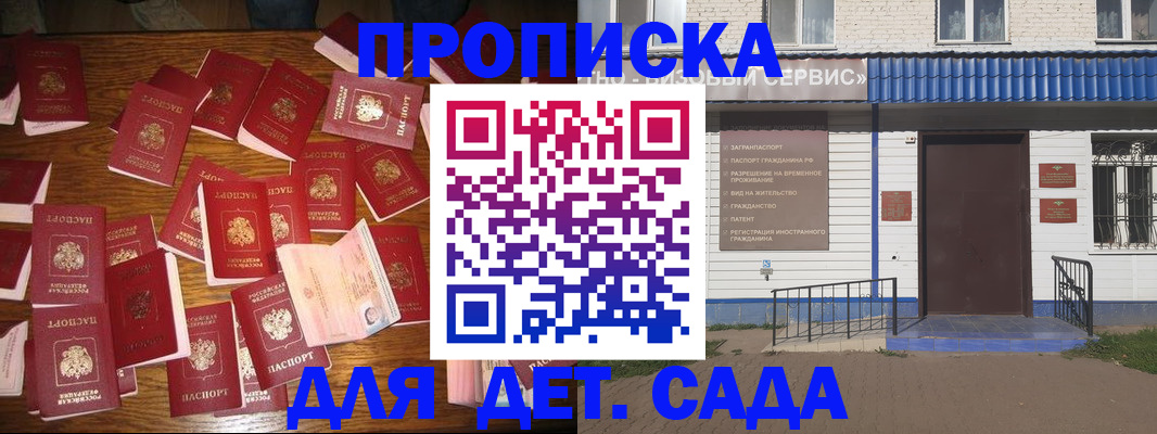 регистрация в Армавире