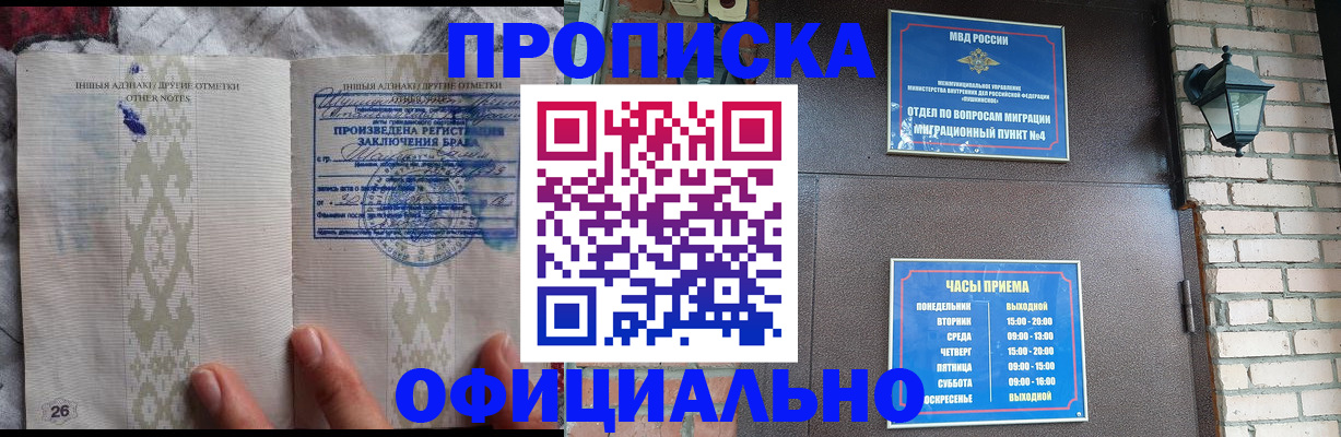 прописка поиск в Армавире